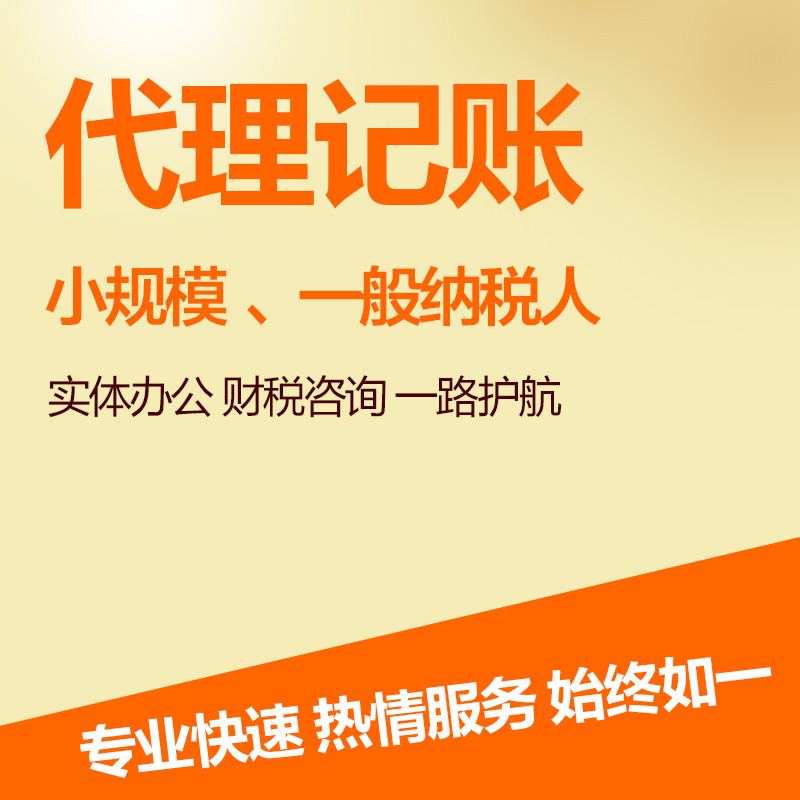 Yuanchao Financial Marshall Agent Accounting Company Agent Accounting Company Registration Business License E-Commerce