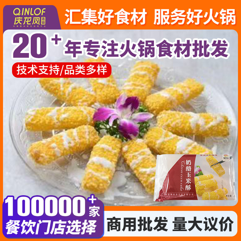 Сырный кукурузный пирог 320г, закуска для отелей