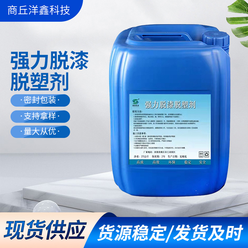 Мощный удалитель краски и пластика, удалитель краски для металла, порошок для удаления краски, быстрое удаление краски, оптовая продажа краски, промышленный класс