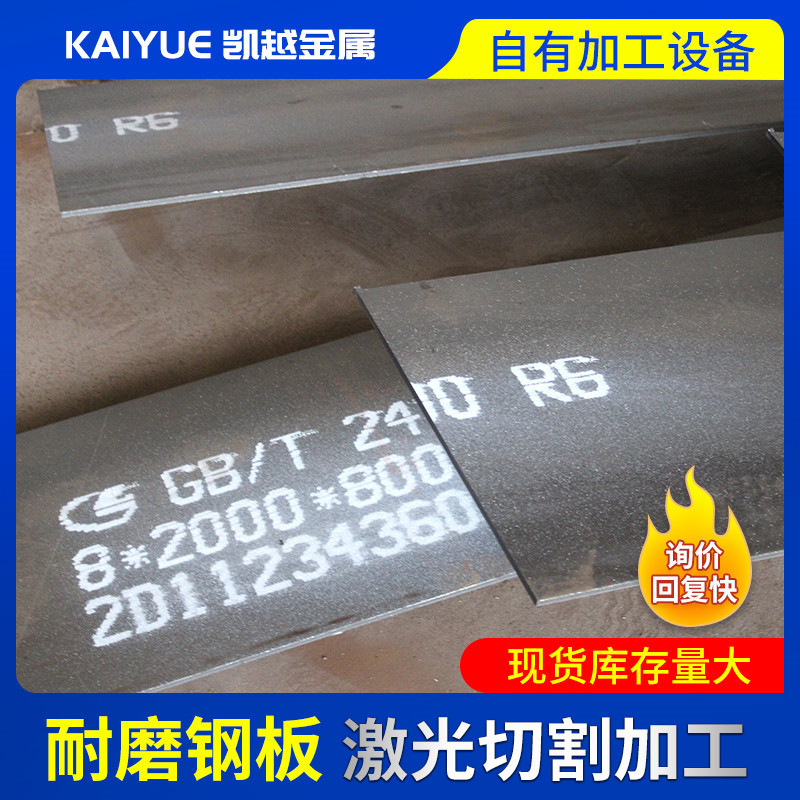 Износостойкая сталь Nm500, лазерная резка, композитная сталь для производства горного оборудования