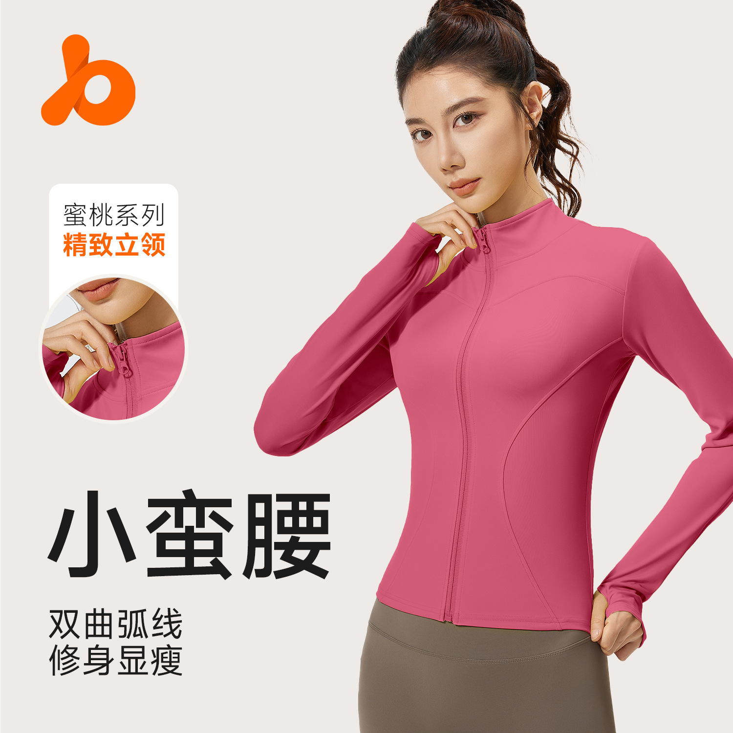 Новая куртка Juyitang для йоги с длинным рукавом, с воротником-стойкой, облегающая, спортивная одежда для бега для женщин