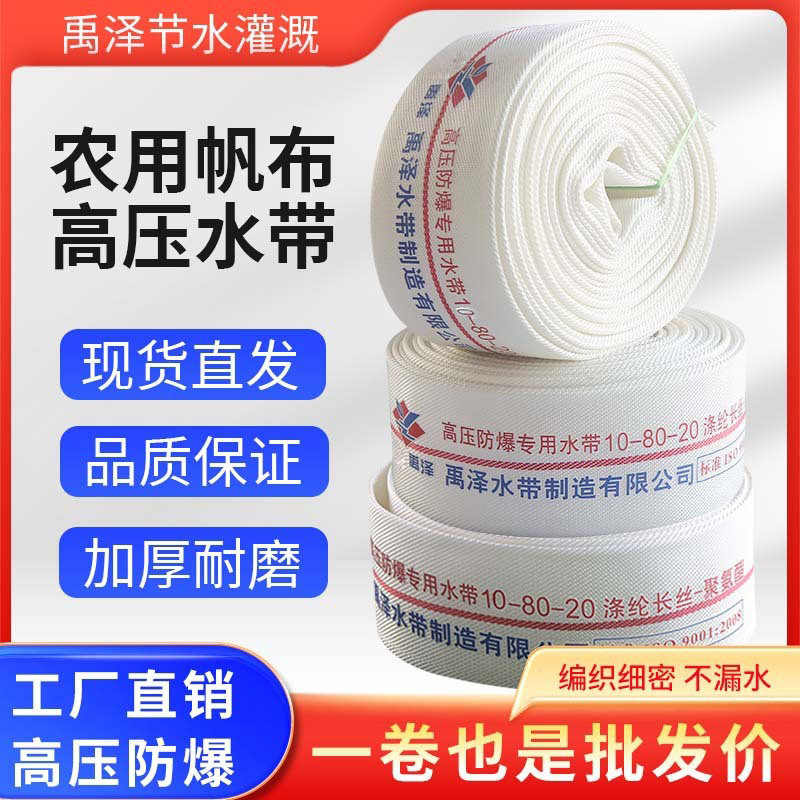 Огнеупорный шланг для полива, мягкая водопроводная трубка 2 дюйма, 4 дюйма, 6 дюймов, для закачки и дренажа воды