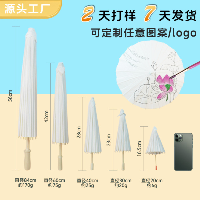 Трансграничный детский граффити антикварный стиль бумажный зонт DIY детская ручная роспись китайский стиль пустой граффити свадебный зонт парасоль