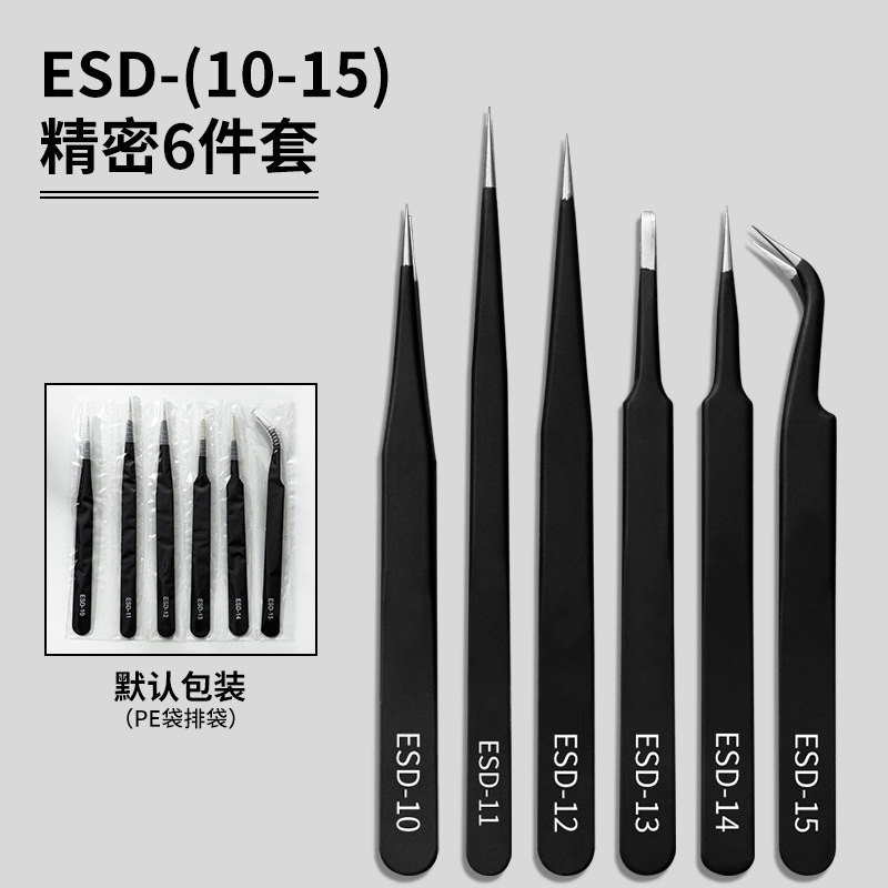 Stainless steel elbow pointed black anti-static tweezers wholesale nail art manual hand account repair special clip set