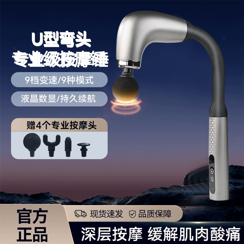 U-Shaped Curved Hook Fascia Gun Electric Massage Muscle Relaxation Fitness Extended Back Massager with Lcd Multi-Speed Silent Expert