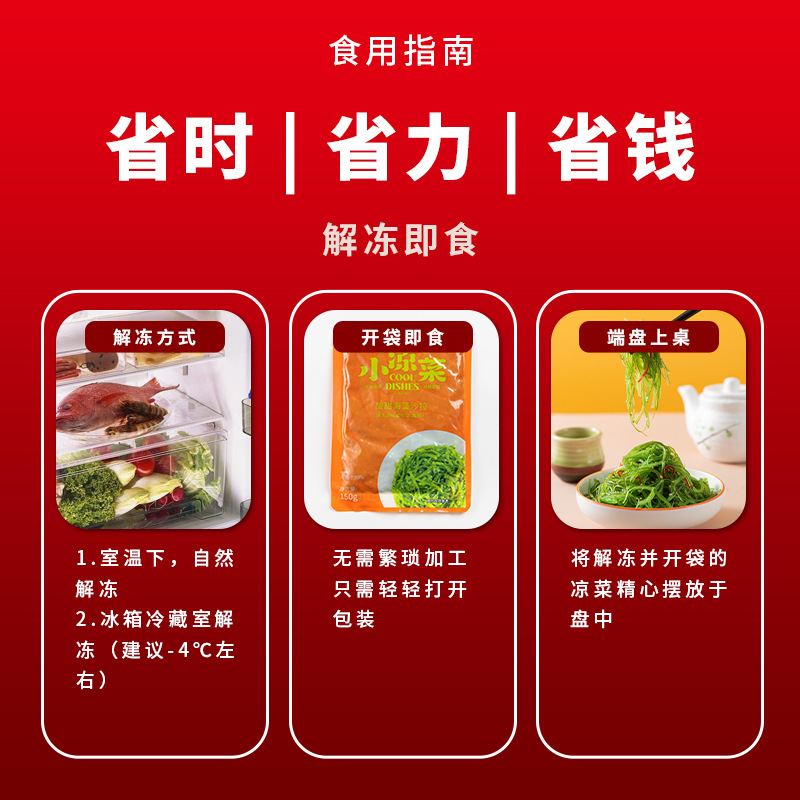Geshi Catering Cold Dishes Self-Selected Experience Package Ready-To-Eat Wakame Fish Skin Fungus Commercial Cold Dishes Geshi Food