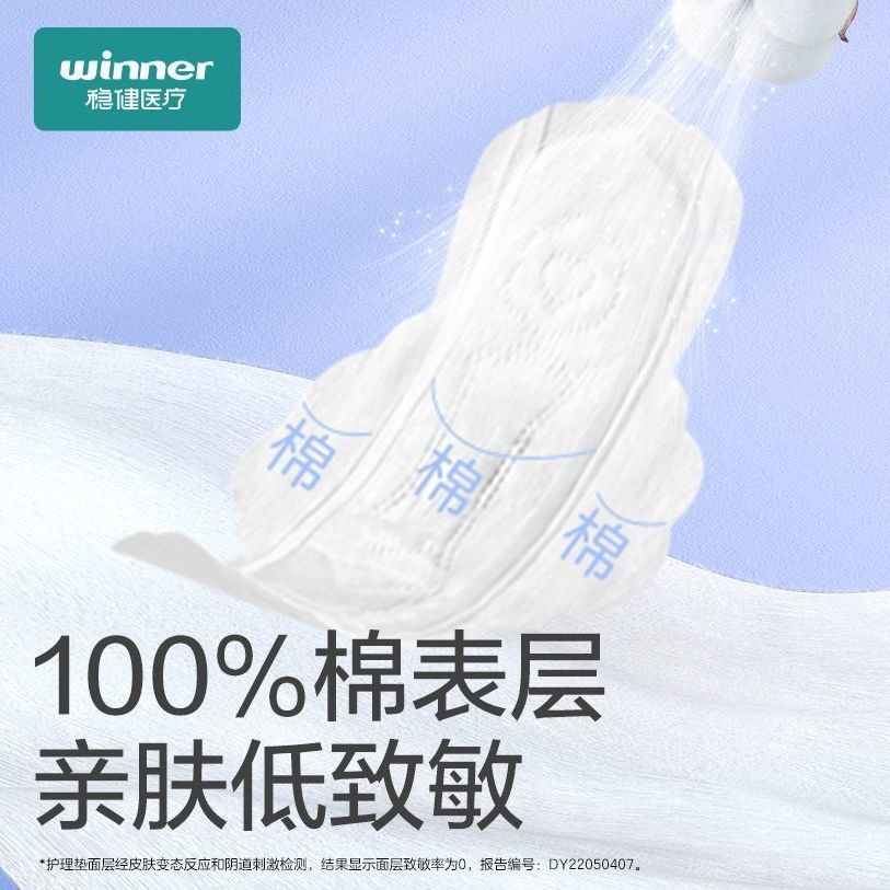 Y Robust Medical Series Multi-product Specification Sanitary Napkin Adhesive Tape Products