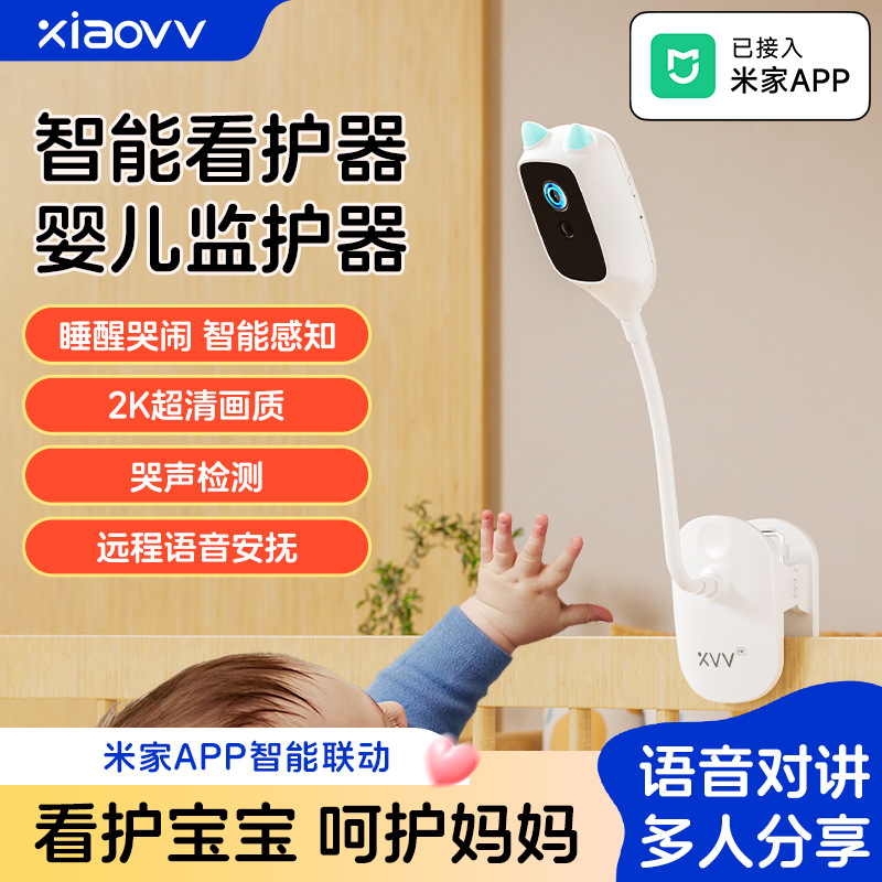 xiaovv умный детский монитор ночное видение прибор для ухода за детьми сигнал тревоги о哭 беспроводная камера