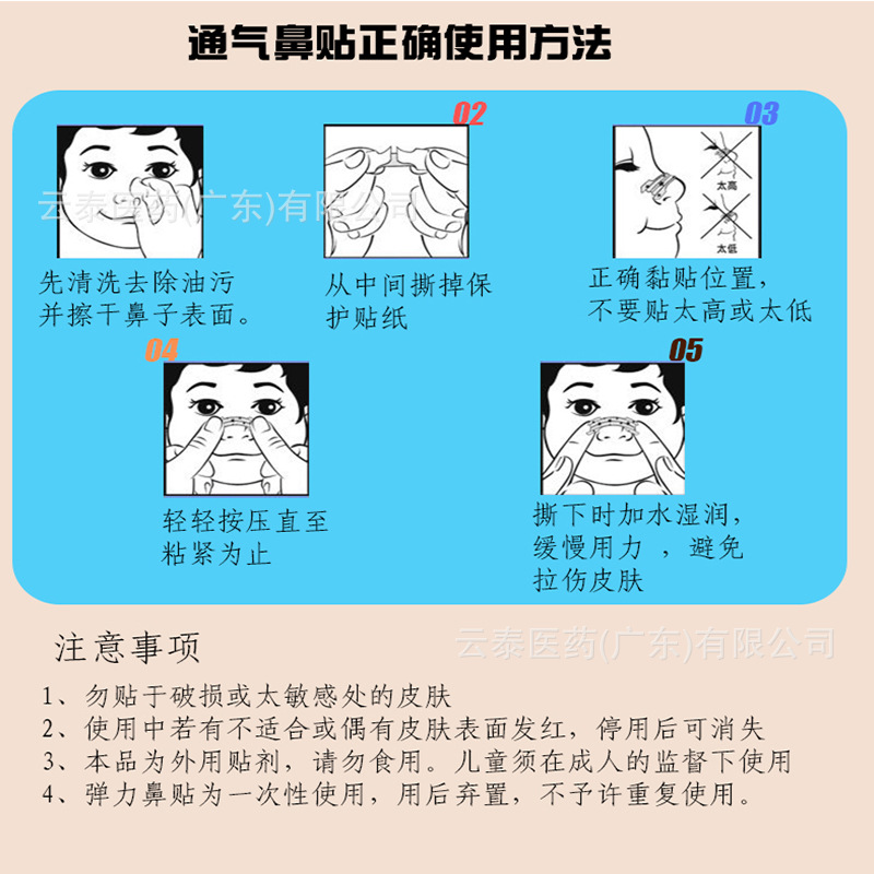 Sunflower ventilation nasal Patch improve breathing relieve nasal congestion reduce snoring degree nasal patch 10 pieces