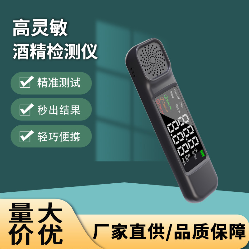 Портативный алкогольный тестер-детектор концентрации, перезаряжаемый, для проверки на вождение в нетрезвом виде