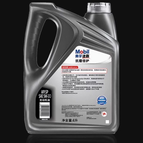Beautiful. Fu No.1 Speedmaster 2000 5W30 SP fully synthetic engine oil 5W40 automobile engine lubricating oil 4L