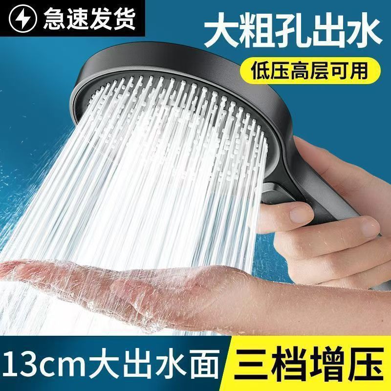Cross-Border Pressurized Shower Head Shower Pressurized Coarse Hole Large Water Output Bath Faucet Shower Head Set for Home Use