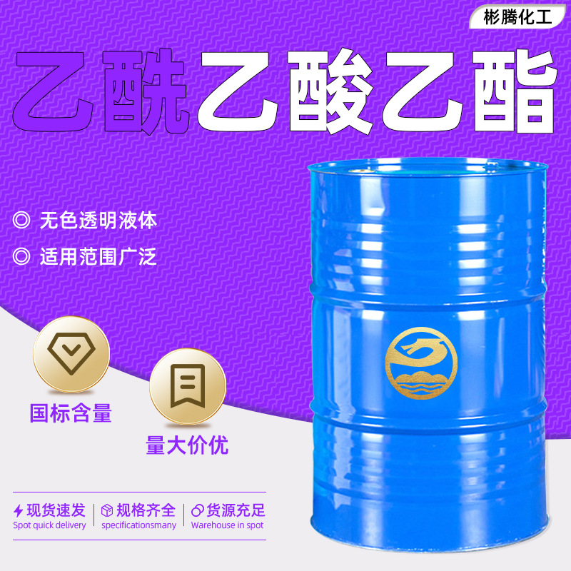 Ацетиловый растворитель ацетат содержание 99% краска чернила клей промышленный класс ацетат ацетила