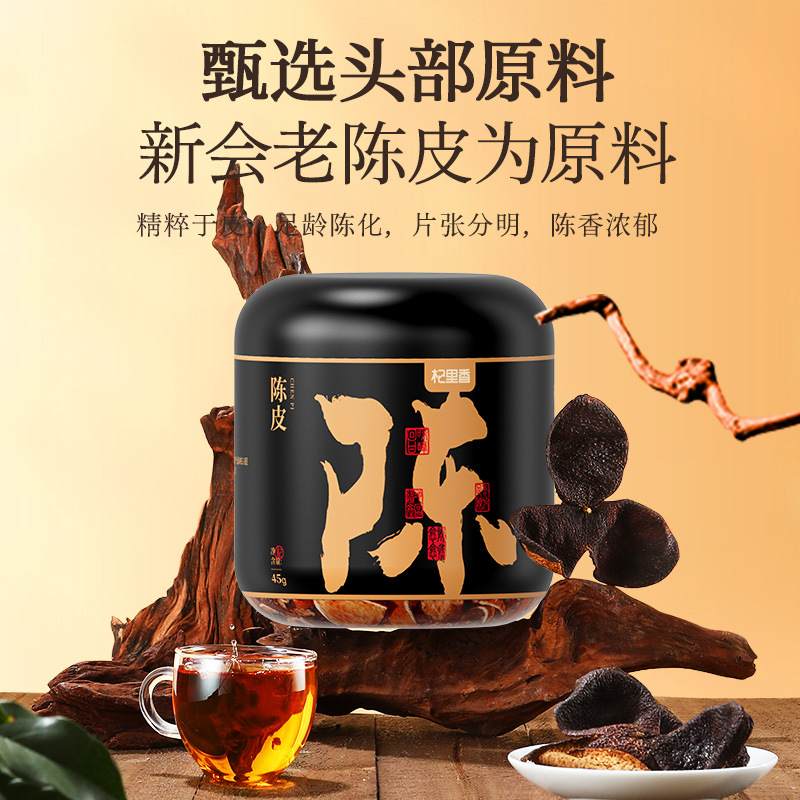 Qilixiang Xinhui Eight-Year Dried Tangerine Peel 45g Bottled Authentic Xinhui Old Jiangmen Orange Peel Tangerine Peel Tea