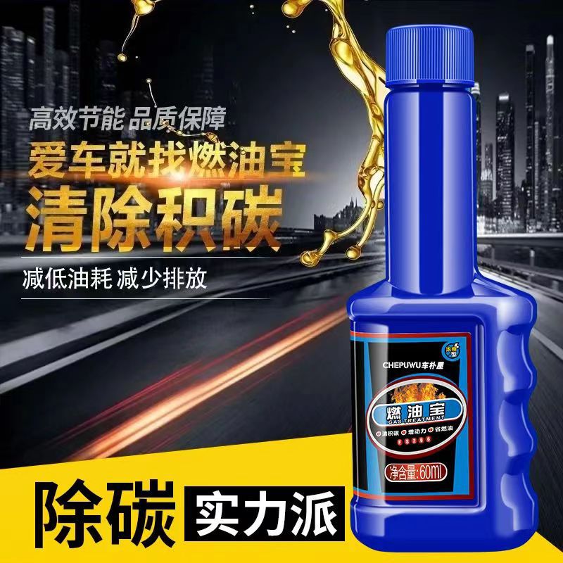 Chepuyu Automotive Fuel Additive Removes Carbon Deposits and Cleaning Agent Universal Removal Fuel-Saving Gasoline Fuel Additive