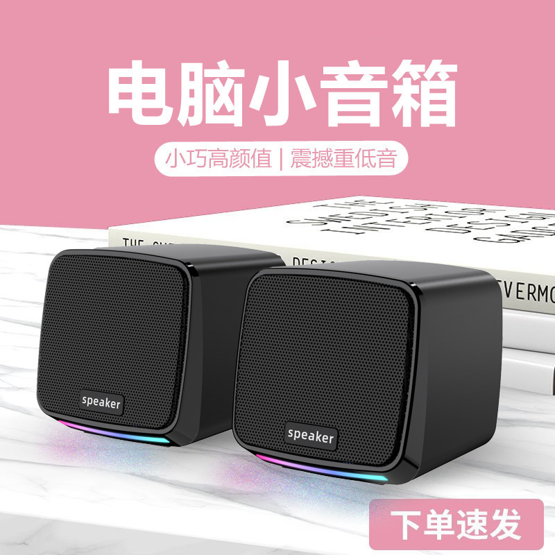 Computer Audio Desktop Home Desktop Small Speaker Notebook USB Wired Luminous Mini Speaker Subwoofer