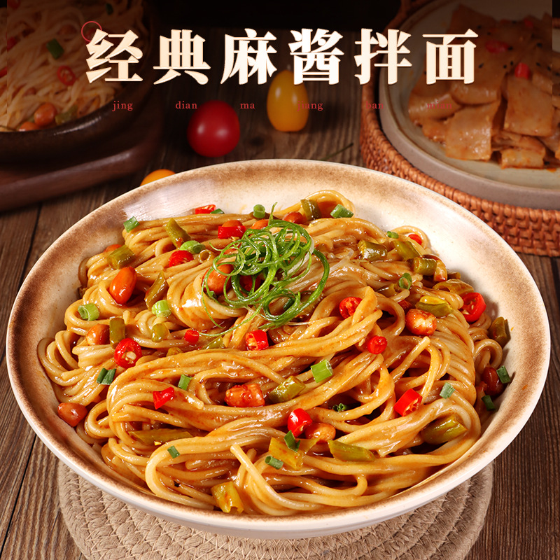Mixed fabric sesame paste 200g bottled household noodles sauce seasoning bag special noodles cold skin mixed powder seasoning sauce