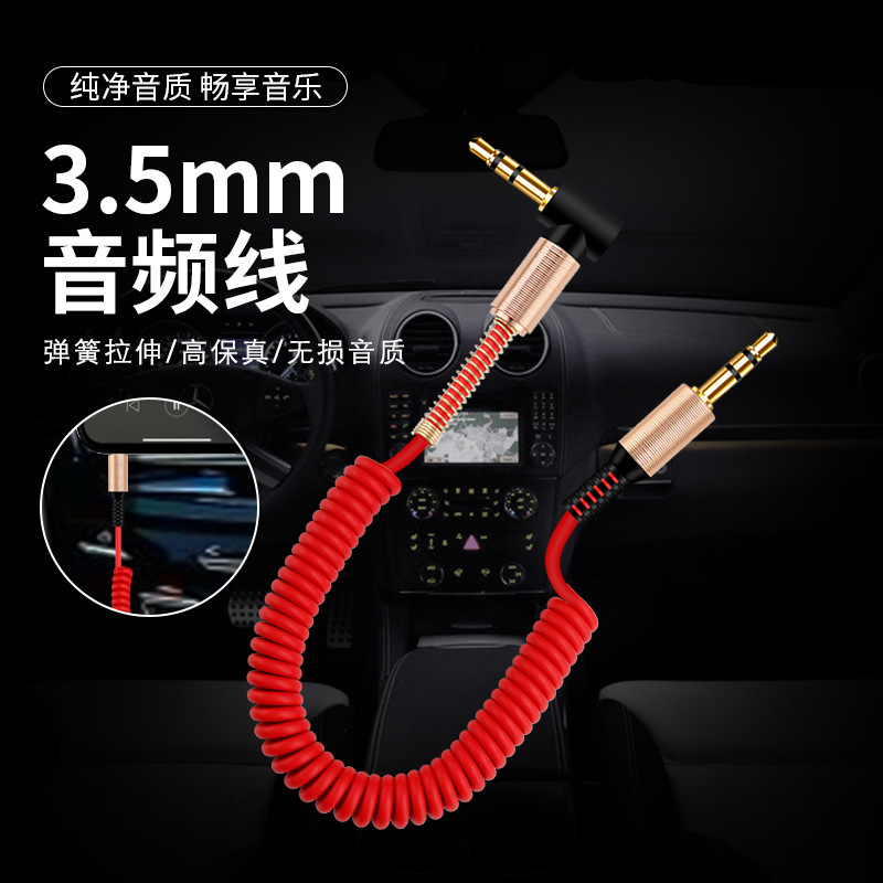 1.8 m car AUX audio cable spring 3.5mm connection headset speaker sound card live microphone recording cable
