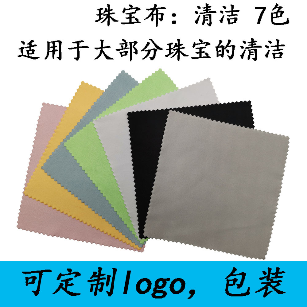 Manufacturers can print logo independent packaging small batch silver cloth wholesale