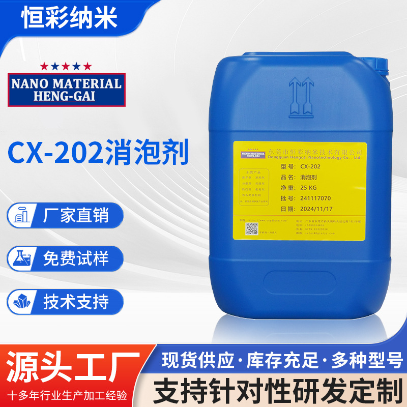 Cx-202 поколение Byk-141 силиконовый деэмульгатор, мощный деэмульгатор для предотвращения образования отверстий от усадки