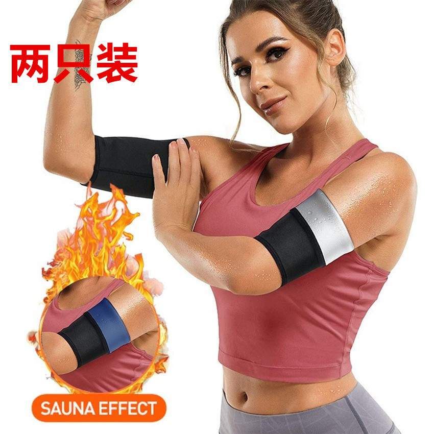 Женский комплект для формирования тела, потоотводящий пояс для рук, кросс-бордерный фитнес для йоги в Европе и Америке