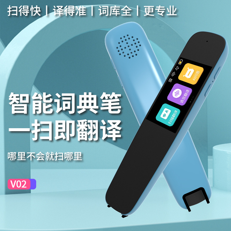 Wholesale intelligent scanning pen English learning scanning dictionary pen multifunctional primary and secondary school students offline translation point reading pen
