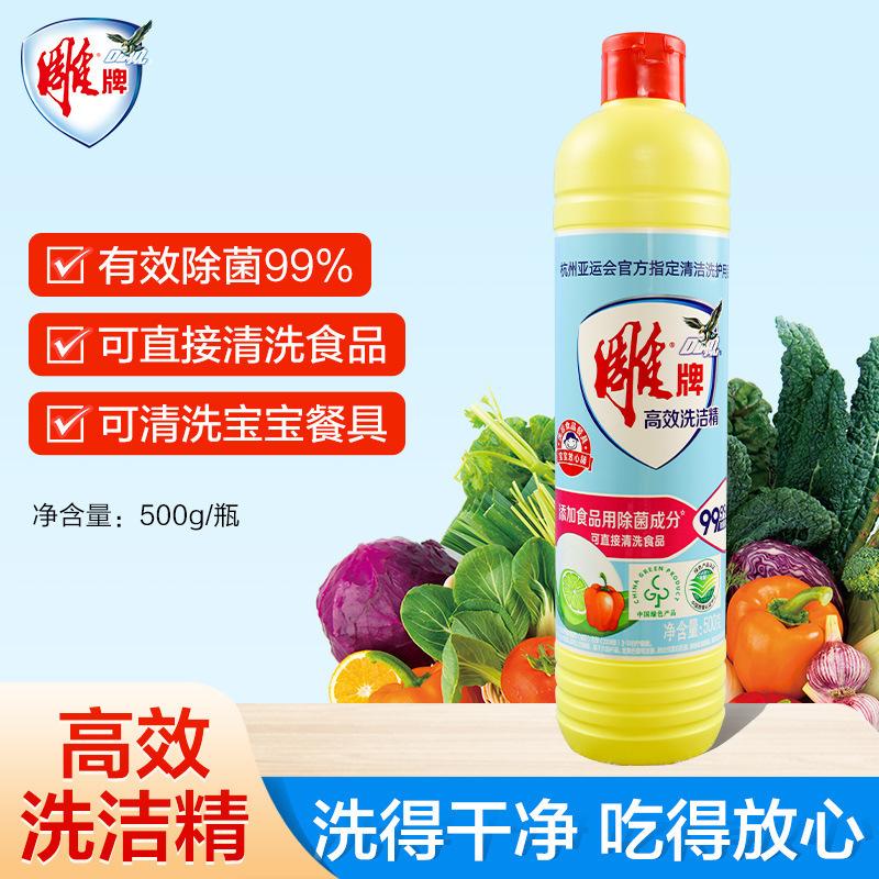Carved brand full-effect concentrated detergent 220g bottled washing fruit and vegetable tableware household dishwashing liquid small bottles portable wholesale