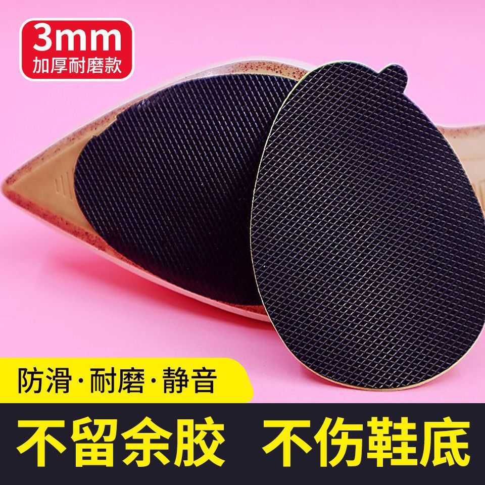 Наклейки противоскольжения для подошвы высоких каблуков самоклеящиеся износостойкие бесшумные защитные наклейки