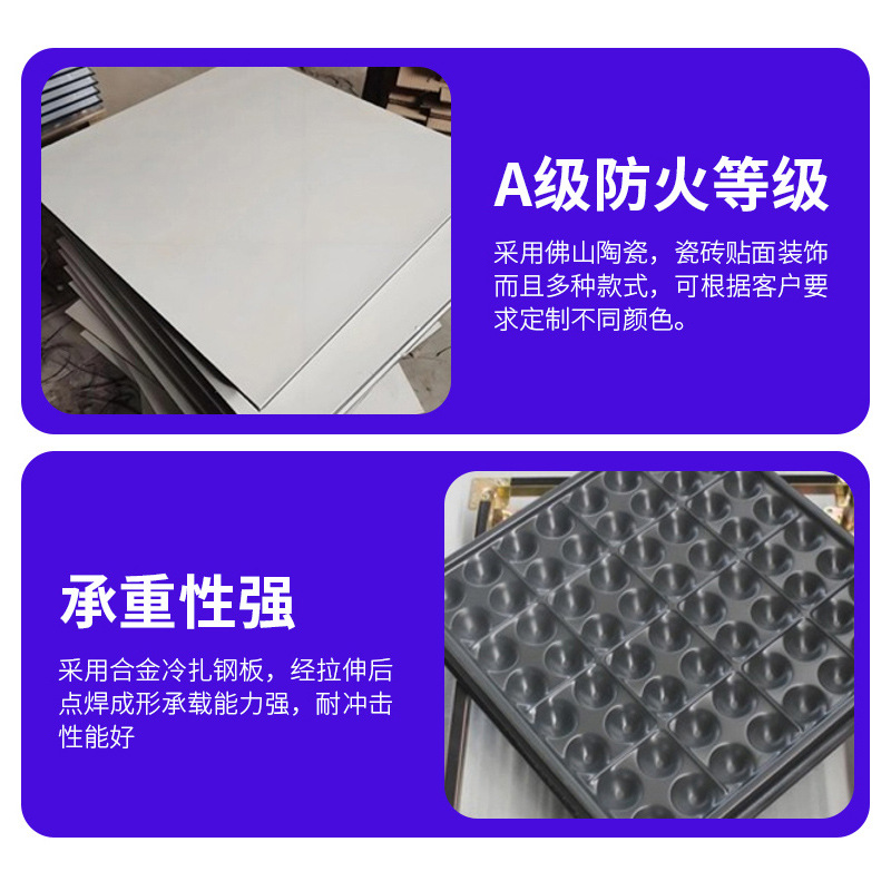 Ceramic Anti-Static Floor Computer Room Computer Room Monitoring Room 600600 Tile Surface Movable Anti-Static Suspended Floor