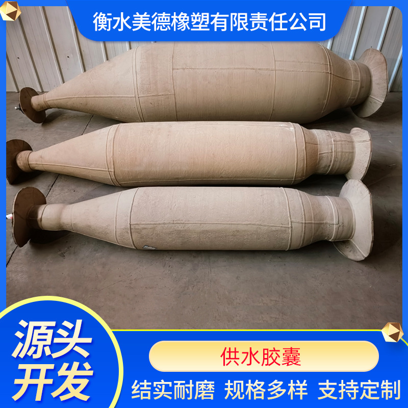 Walrus Brand Fire Pressure Tank Capsule Vertical Water Supply Air Bag Double-Port Towerless Rubber Capsule Diaphragm Pressure Tank