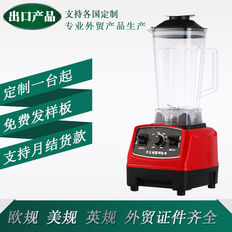 Бытовой блендер для экспортной кастомизации, двухчашечный многофункциональный смузи- maker, высокомощный соковыжиматель, электрический миксер, кросс-бордерная поставка