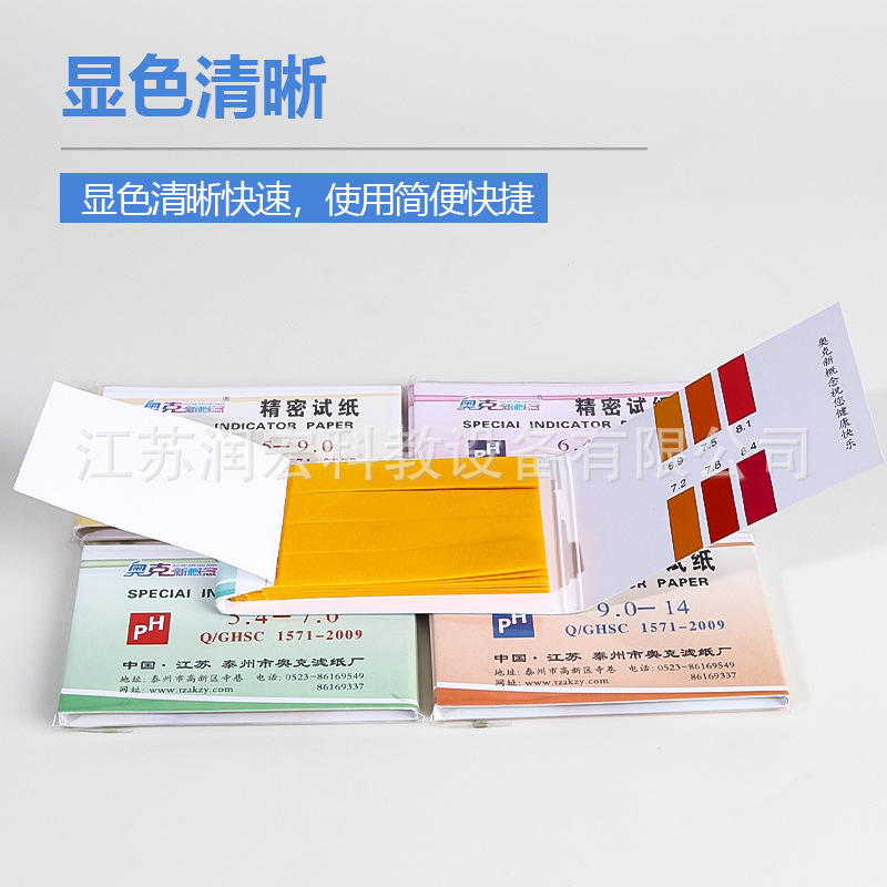 ph test paper ph precision test paper pH test water quality cosmetics test paper amniotic fluid saliva test paper