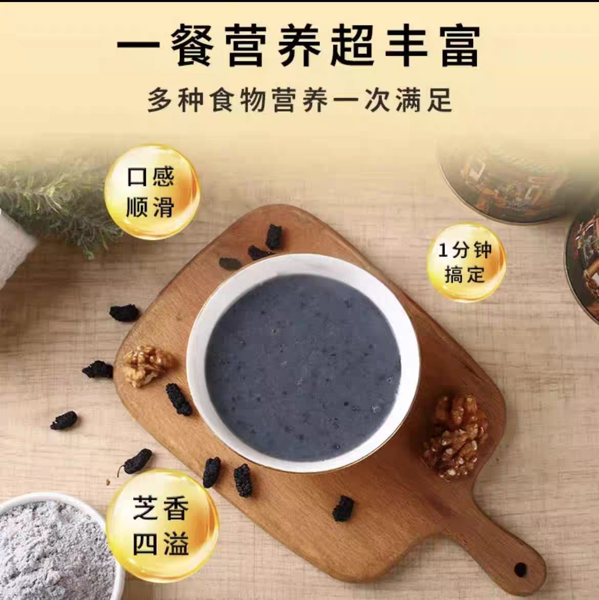 (Free Shipping) Nanjing Tongrentang Black Bazhen Powder Black Sesame Black Bean Black Wolfberry Mulberry Meal Replacement Dietary Nutritional Breakfast