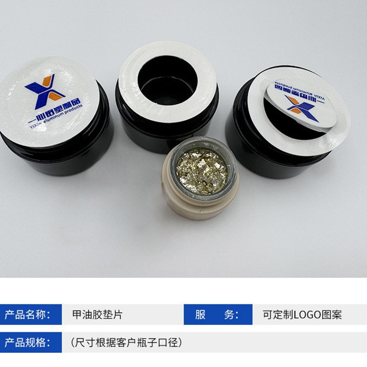 Nail Polish Glue Sealing Gasket, Anti-Spill and Leak-Proof, Self-Adhesive Sealing, Non-Leakage Gasket, Sealing Sticker, Aluminum Foil Gasket