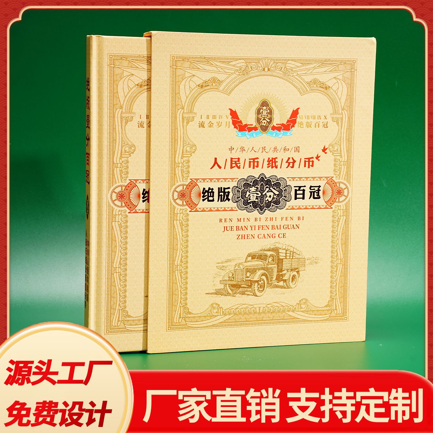 Совершенно новый альбом коллекции из 100 монет, бизнес-подарок, изысканная памятная коллекция монет, оптовая продажа