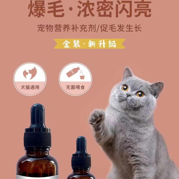 Pet Hair Blasting Essence for Cats and Dogs to Remove Static Electricity and Eliminate Knots, Fluffy and Smooth Hair Repair Essence for Cats