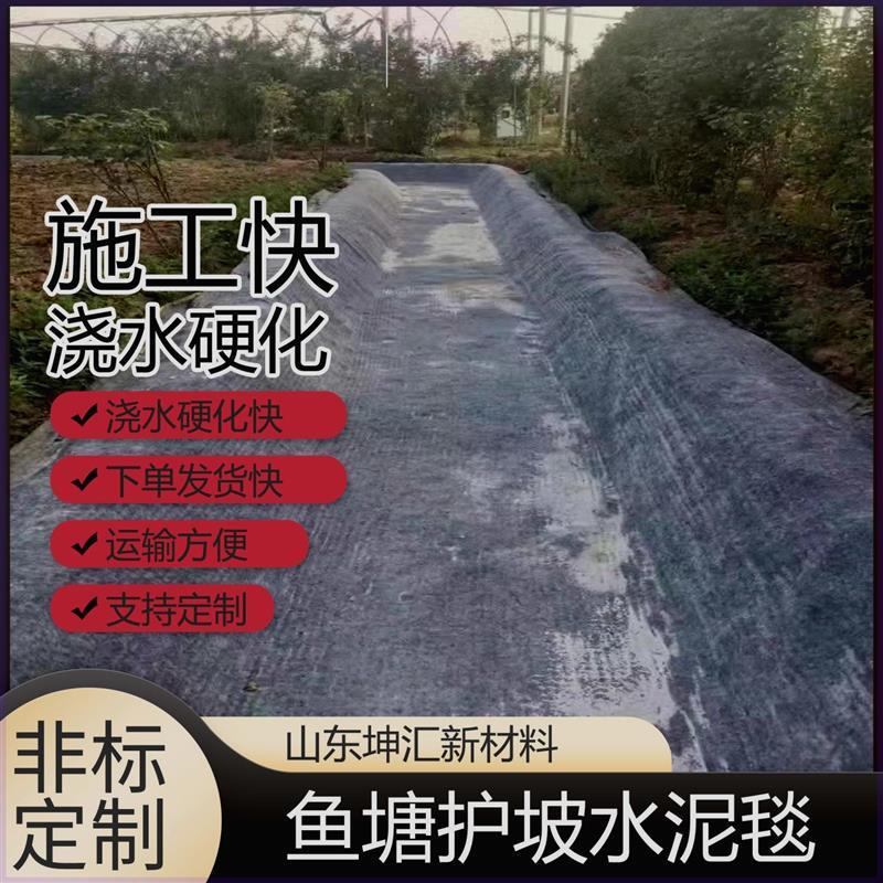 New Waterproof Slope Protection for Basements, Watering Fish Ponds, Curing Water-Fixing Blankets, River Concrete Channel Blankets, Paving Cement