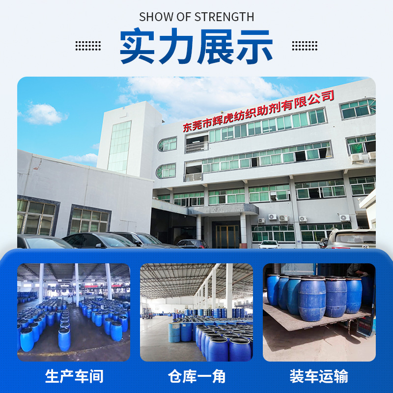 217 Bactericide Anti-Mildew Liquid for Textiles, Glass Water Compound Cationic Preservative