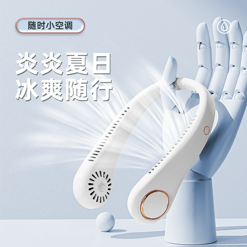 Spot Leafless Hanging Neck Fan USB Portable Lazy Strong Wind Outdoor Sports Foldableable Hanging Neck Small Fan