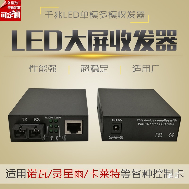 Nova Led Display Fiber Optic Transceiver Gigabit Single-Mode Photoelectric Converter Cvt320 Large Screen Lc Port