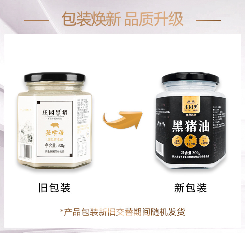 Manor black pig lard 300g/bottle bibimbap cooking cooking cooking pastry household lard filling agent labeling