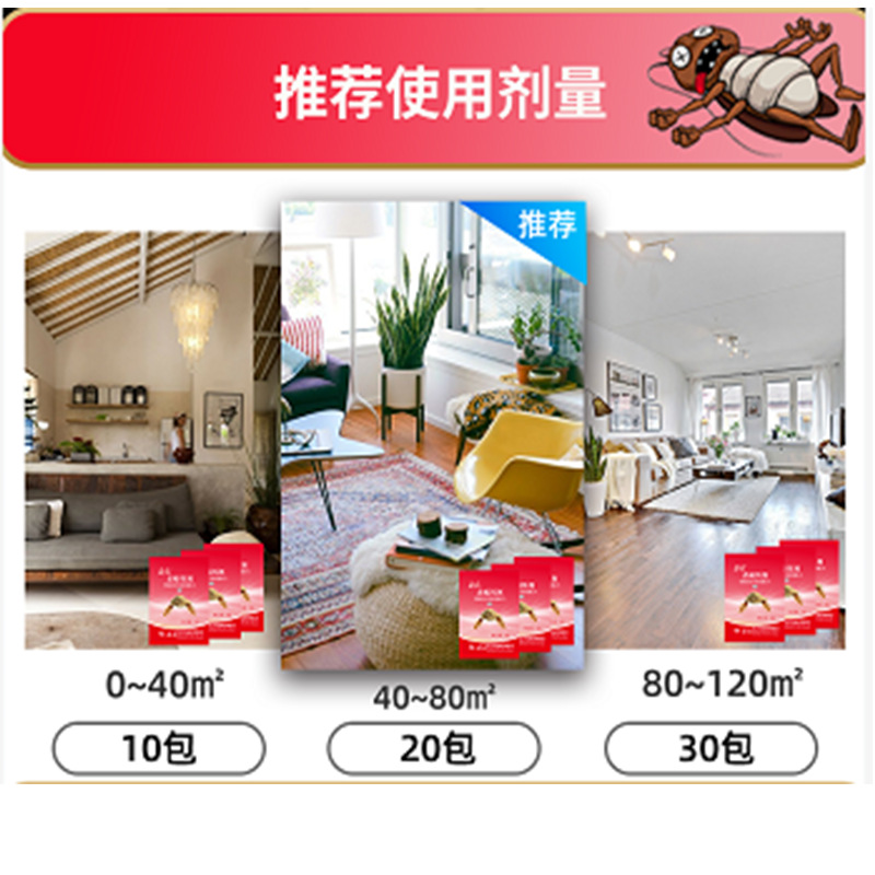 Housheng Cockroach Medicine Dinotefuran Cockroach Powder Wholesale Whole Nest Household Indoor End Cockroach Powder Non-Toxic Genuine