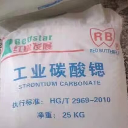 Hubei Spot Strontium Carbonate Industrial Grade Strontium Carbonate Small Quantity Can Be Sent Strontium Carbonate Can Be Sent Samples