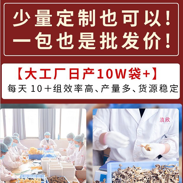 Yunnan Specialty Mushroom Soup Packets Stewed Chicken Soup Mushroom Packets Dried Mushrooms Agricultural Products Direct from the Place of Origin Dried Goods Hot Selling in the Market