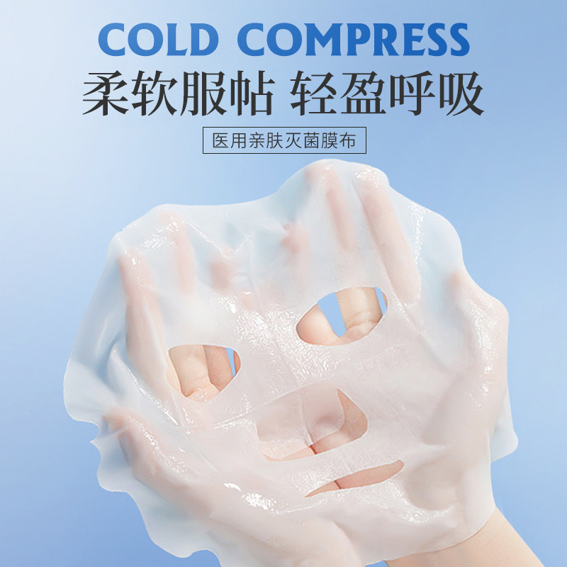 Cold Application Line Special for Medical Cold Application Liquid Dressing Medical Beauty Salon Line Postoperative Repair Patch