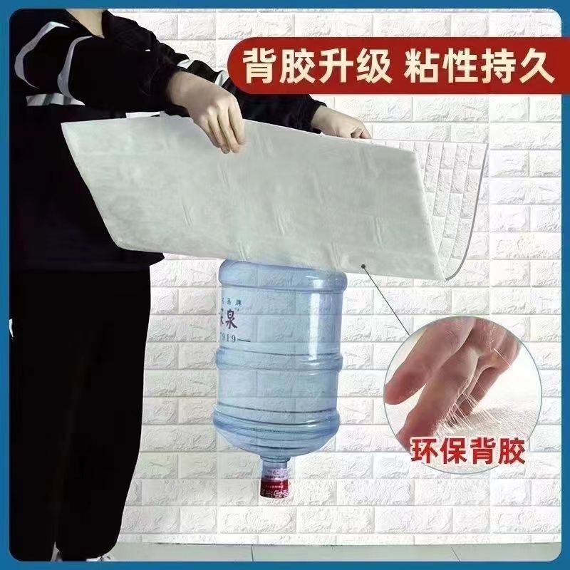 Wall Soft Bag Anti-collision Waterproof Moisture-proof Living Room Bedroom Wallpaper Self-adhesive Home Background Wall Refurbished Wallpaper Self-adhesive Factory