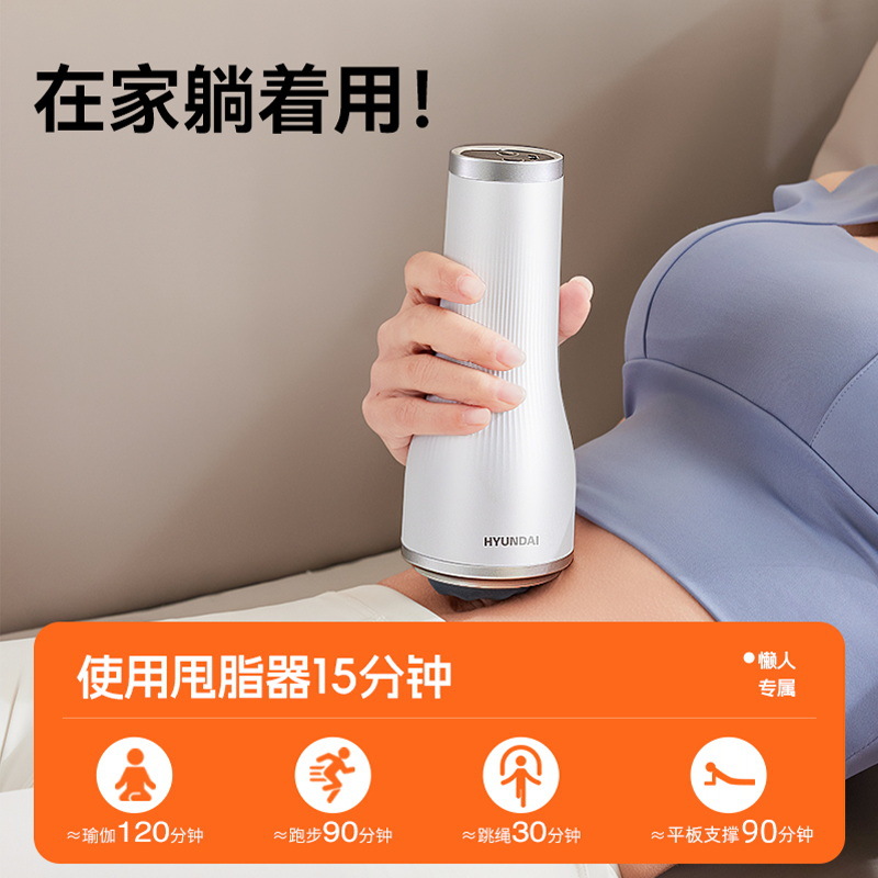 Hyundai Fat Removal Machine Shake Machine Home Full Body Lazy Person Slimming Belly Artifact Fat Pusher Waist Fat