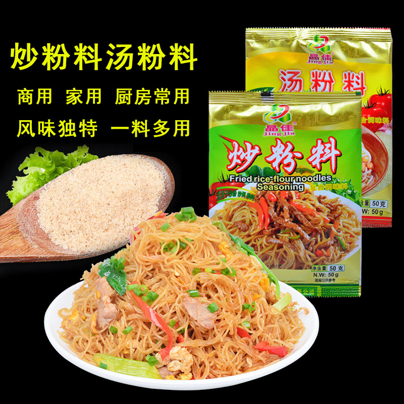 Fried powder cooking fabric braised pork ribs old jar seasoning sausage powder Special household commercial secret formula material bag