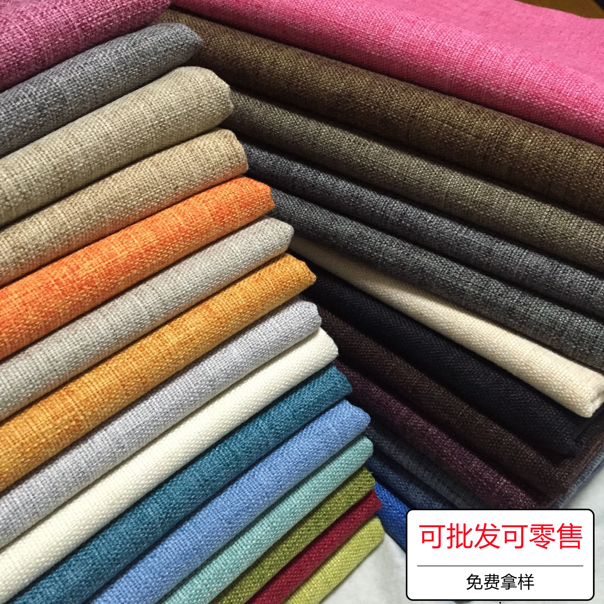 Новая ткань для диванов, бамбуковый лен, однотонная ткань