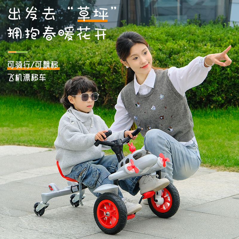 Детский дрифт-кар, маленький самолет, четырехколесный велосипед, трехколесный велосипед, катящийся самокат, квадратная игрушка, детская коляска
